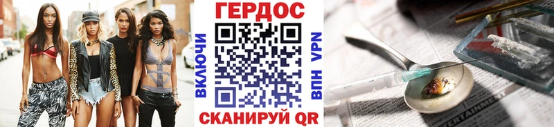 Героин хмурый  Купить закладки  Новомичуринск 