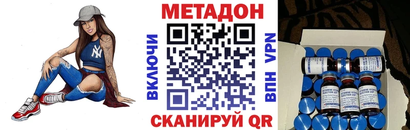 МЕТАДОН methadone  Купить  Новомичуринск 