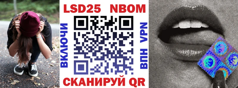 Марки N-bome 1500мкг Новомичуринск